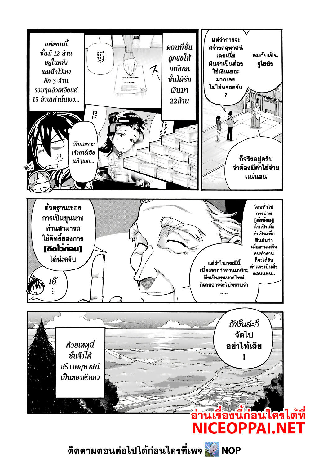 Ikusei Skill wa Mou Iranai to Yuusha Party o Kaiko Sareta no de, Taishoku Kingawari ni Moratta "Ryouchi" o Tsuyoku Shitemiru page 7
