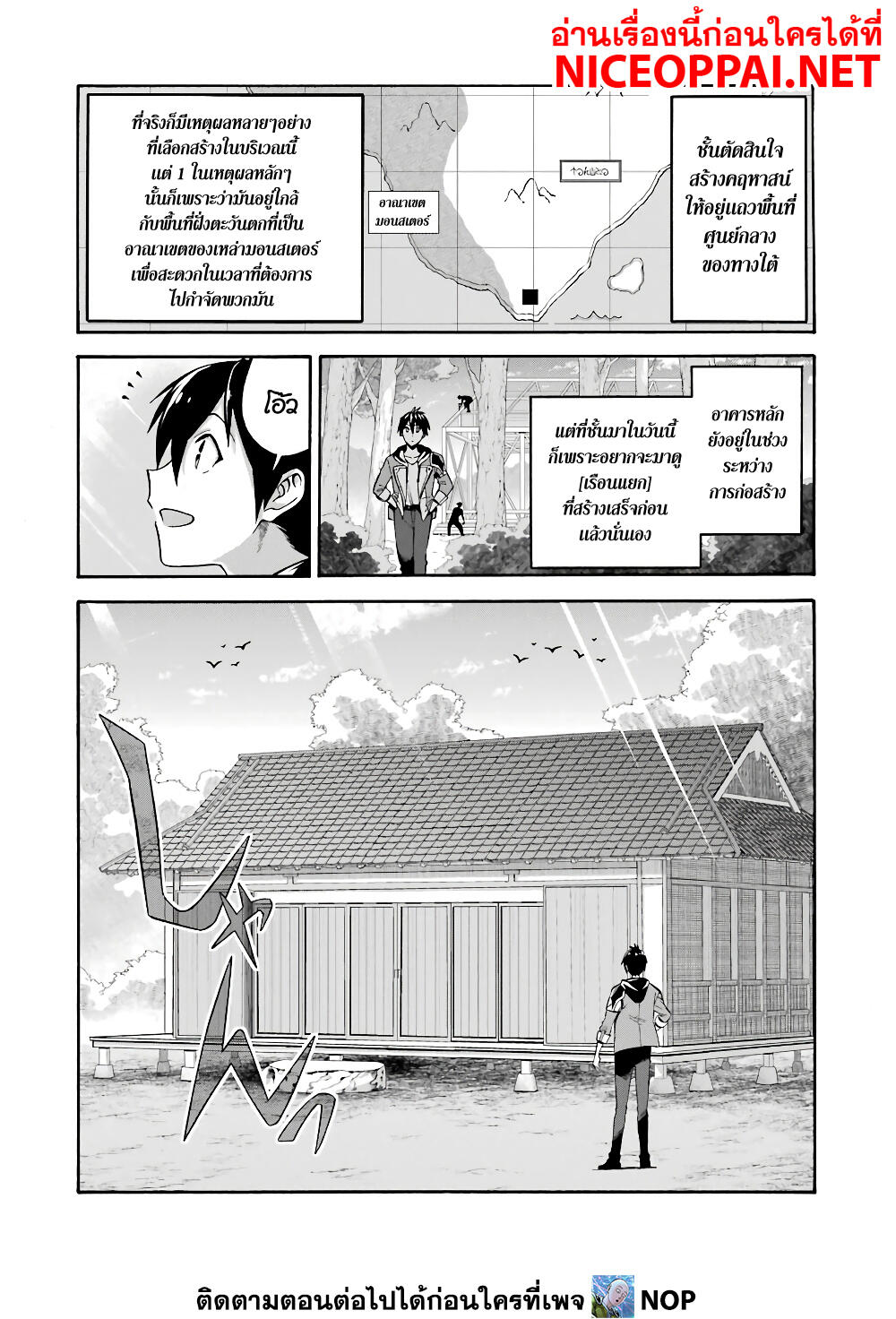 Ikusei Skill wa Mou Iranai to Yuusha Party o Kaiko Sareta no de, Taishoku Kingawari ni Moratta "Ryouchi" o Tsuyoku Shitemiru page 9