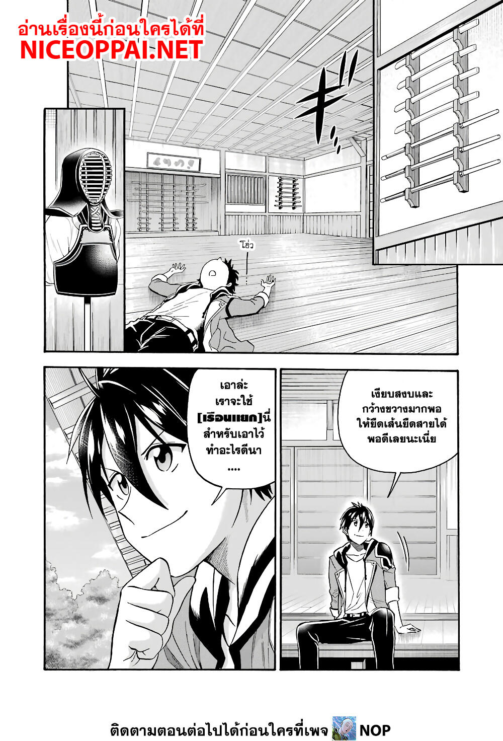 Ikusei Skill wa Mou Iranai to Yuusha Party o Kaiko Sareta no de, Taishoku Kingawari ni Moratta "Ryouchi" o Tsuyoku Shitemiru page 10