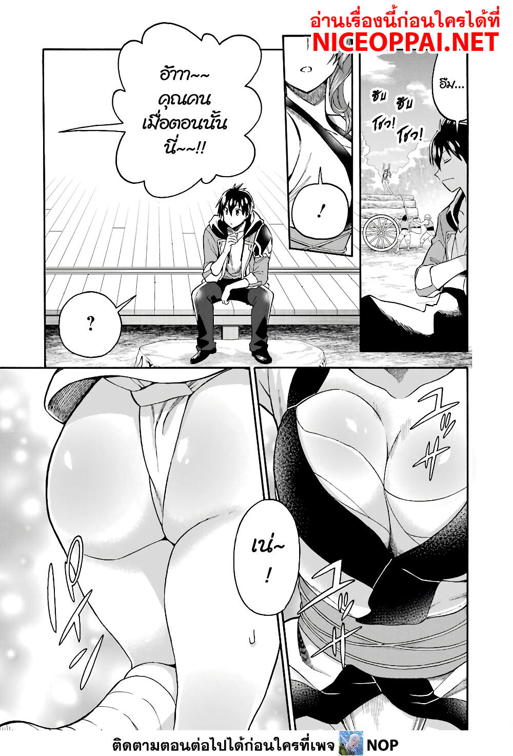 Ikusei Skill wa Mou Iranai to Yuusha Party o Kaiko Sareta no de, Taishoku Kingawari ni Moratta "Ryouchi" o Tsuyoku Shitemiru page 11