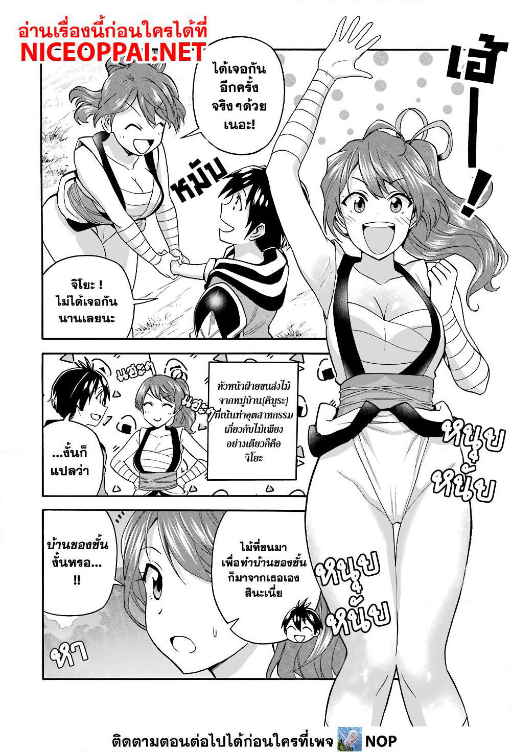 Ikusei Skill wa Mou Iranai to Yuusha Party o Kaiko Sareta no de, Taishoku Kingawari ni Moratta "Ryouchi" o Tsuyoku Shitemiru page 12