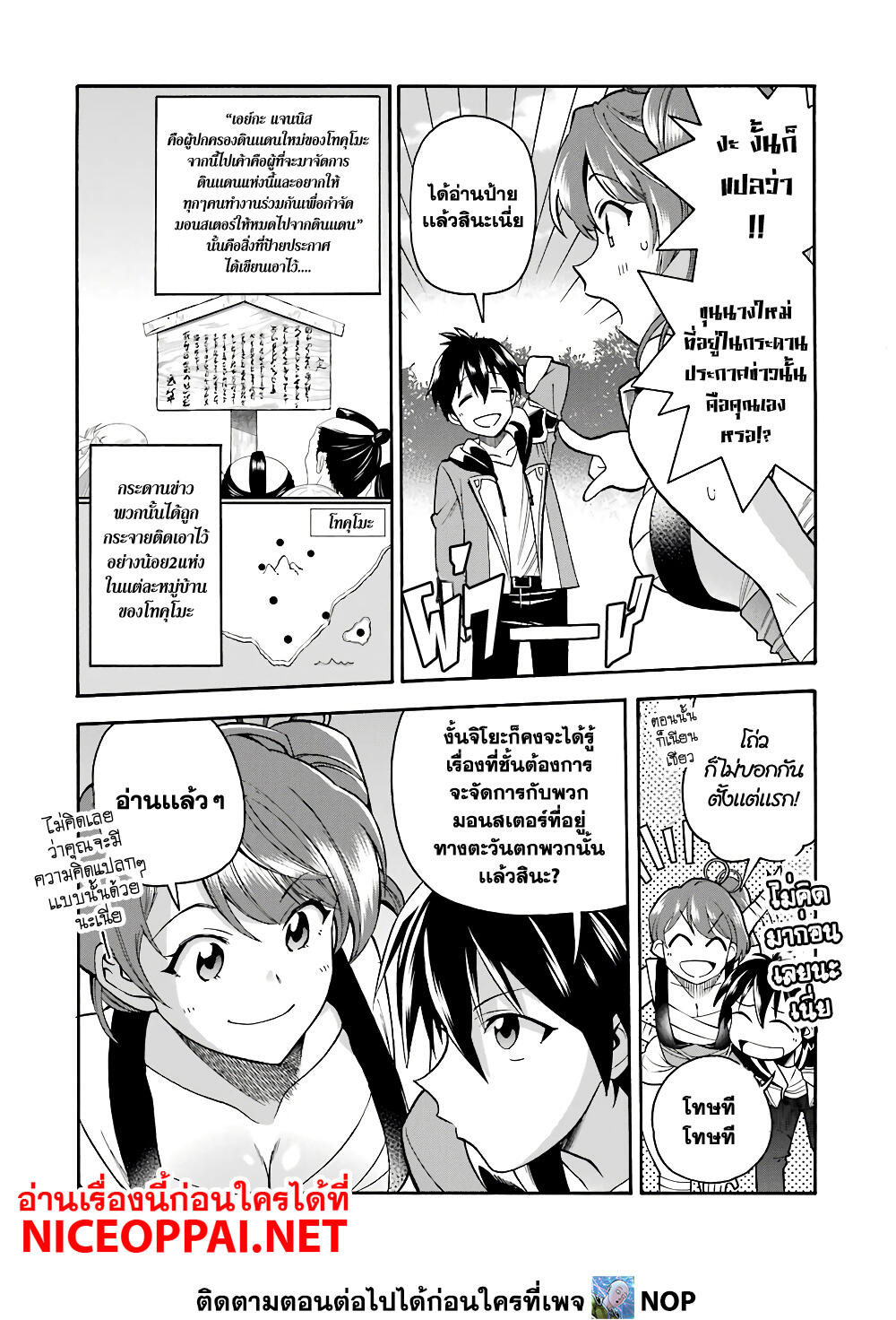 Ikusei Skill wa Mou Iranai to Yuusha Party o Kaiko Sareta no de, Taishoku Kingawari ni Moratta "Ryouchi" o Tsuyoku Shitemiru page 13