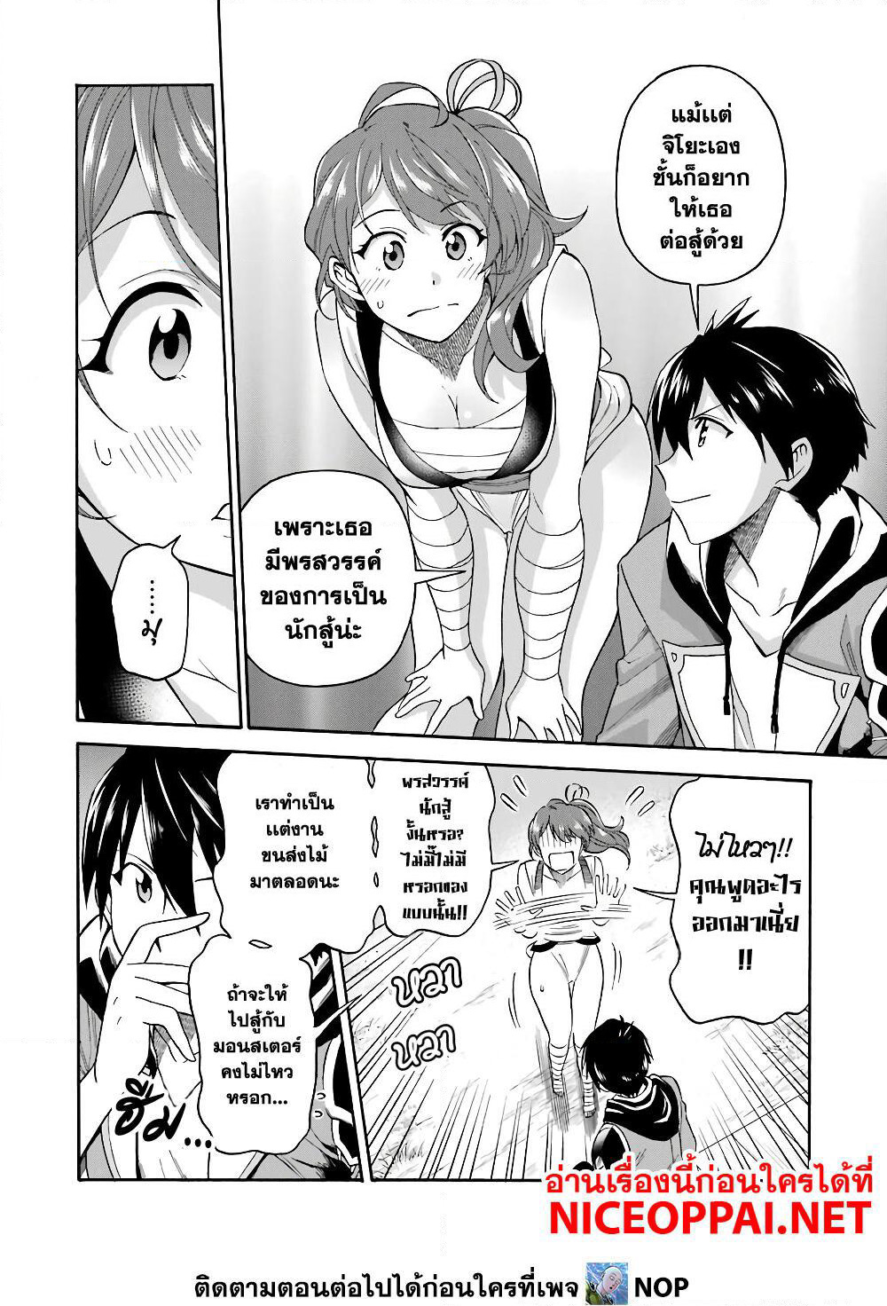 Ikusei Skill wa Mou Iranai to Yuusha Party o Kaiko Sareta no de, Taishoku Kingawari ni Moratta "Ryouchi" o Tsuyoku Shitemiru page 14