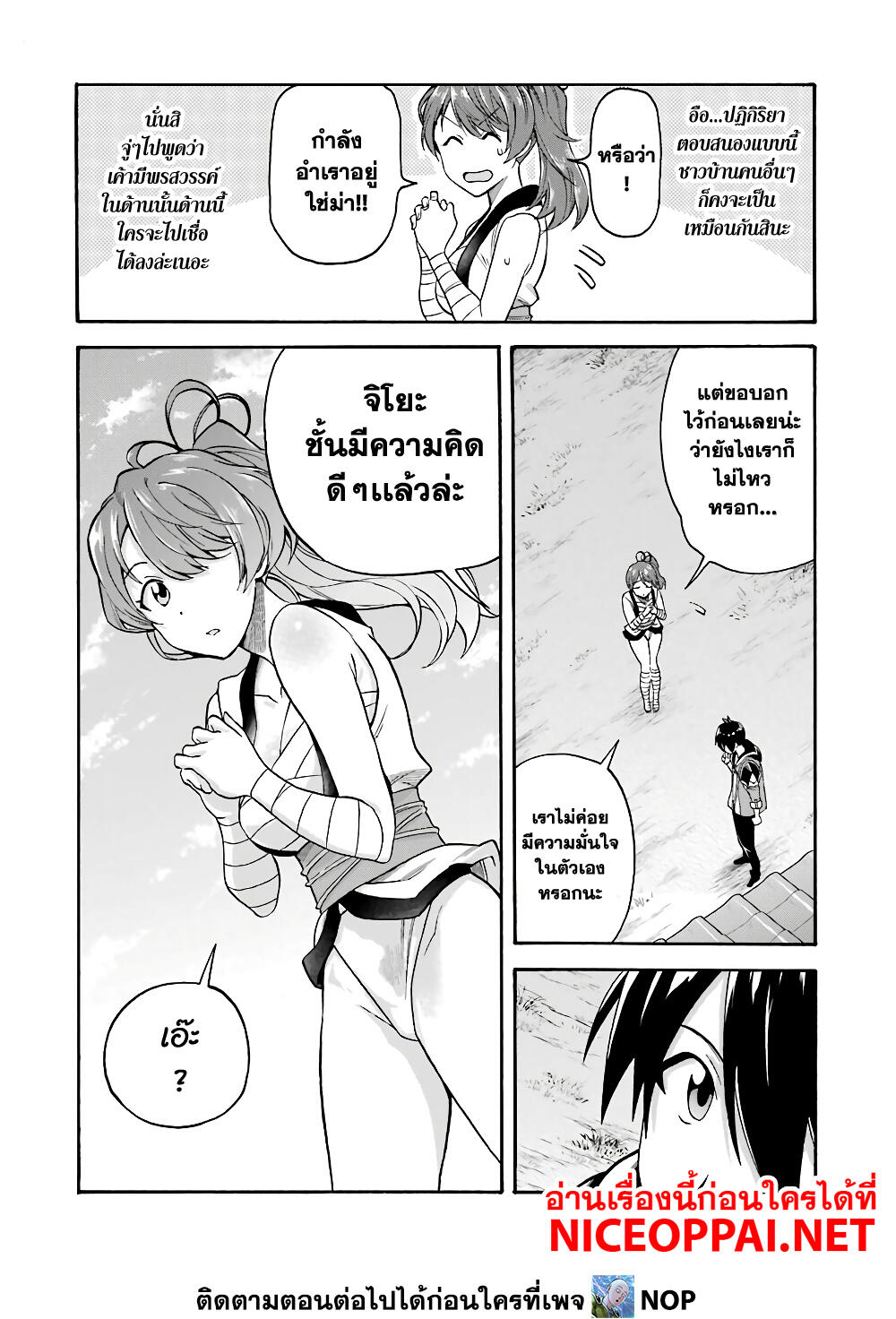 Ikusei Skill wa Mou Iranai to Yuusha Party o Kaiko Sareta no de, Taishoku Kingawari ni Moratta "Ryouchi" o Tsuyoku Shitemiru page 15