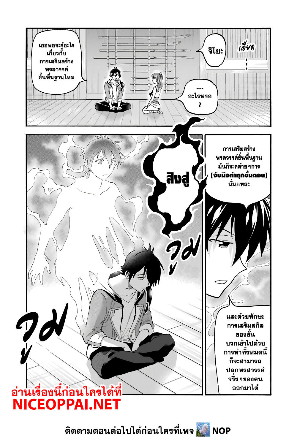 Ikusei Skill wa Mou Iranai to Yuusha Party o Kaiko Sareta no de, Taishoku Kingawari ni Moratta "Ryouchi" o Tsuyoku Shitemiru page 16