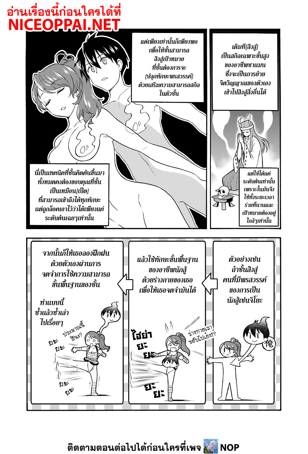 Ikusei Skill wa Mou Iranai to Yuusha Party o Kaiko Sareta no de, Taishoku Kingawari ni Moratta "Ryouchi" o Tsuyoku Shitemiru page 17