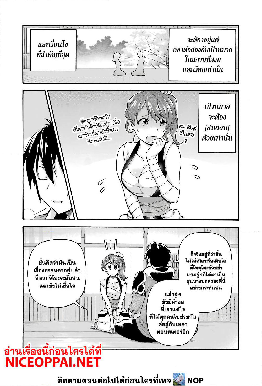 Ikusei Skill wa Mou Iranai to Yuusha Party o Kaiko Sareta no de, Taishoku Kingawari ni Moratta "Ryouchi" o Tsuyoku Shitemiru page 19