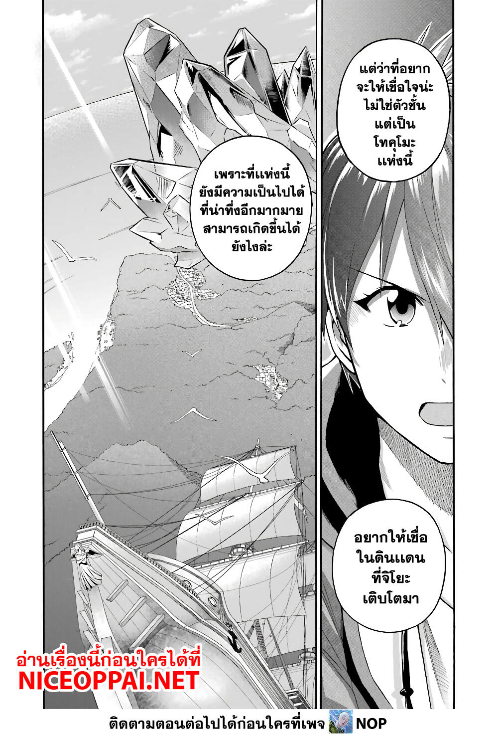 Ikusei Skill wa Mou Iranai to Yuusha Party o Kaiko Sareta no de, Taishoku Kingawari ni Moratta "Ryouchi" o Tsuyoku Shitemiru page 20