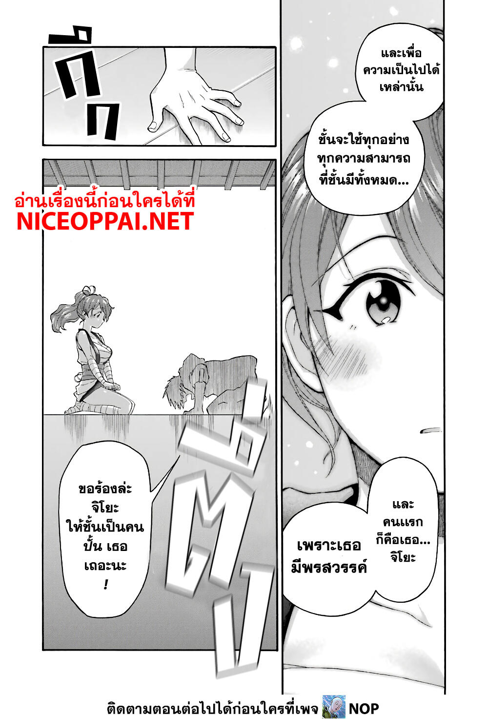 Ikusei Skill wa Mou Iranai to Yuusha Party o Kaiko Sareta no de, Taishoku Kingawari ni Moratta "Ryouchi" o Tsuyoku Shitemiru page 21