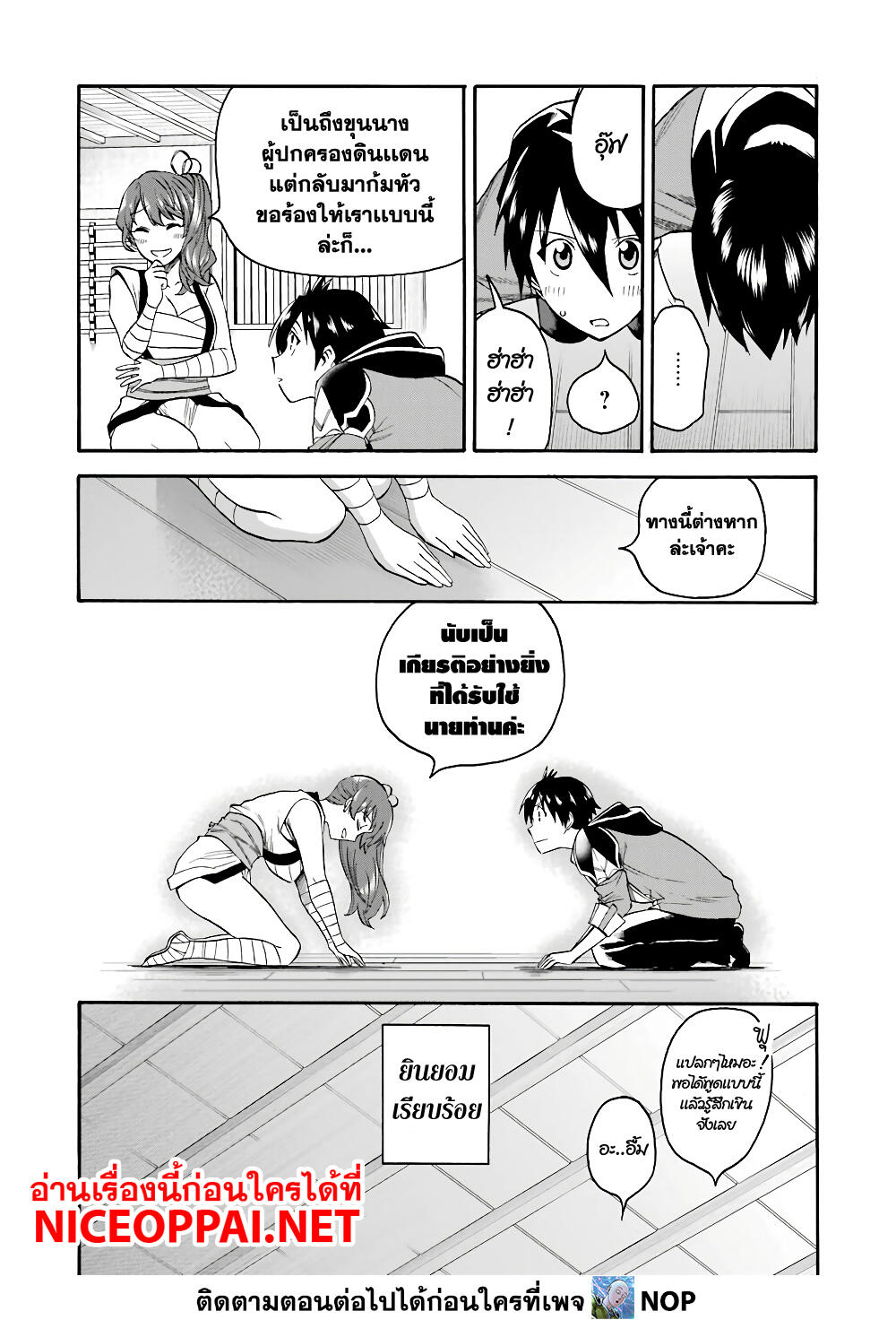 Ikusei Skill wa Mou Iranai to Yuusha Party o Kaiko Sareta no de, Taishoku Kingawari ni Moratta "Ryouchi" o Tsuyoku Shitemiru page 22