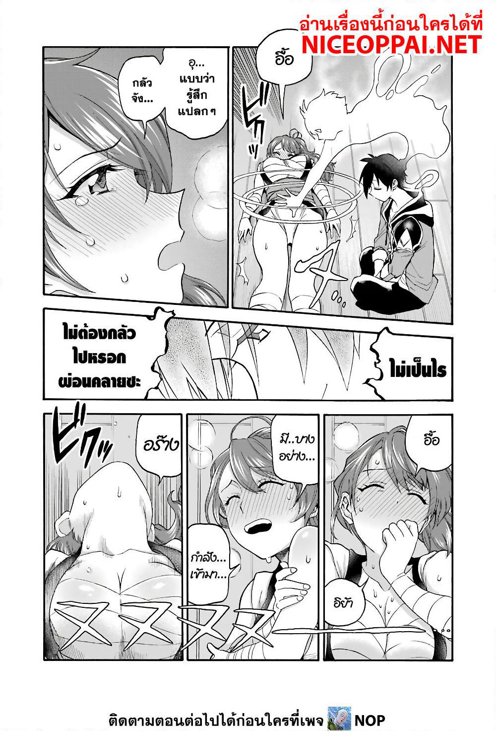 Ikusei Skill wa Mou Iranai to Yuusha Party o Kaiko Sareta no de, Taishoku Kingawari ni Moratta "Ryouchi" o Tsuyoku Shitemiru page 24