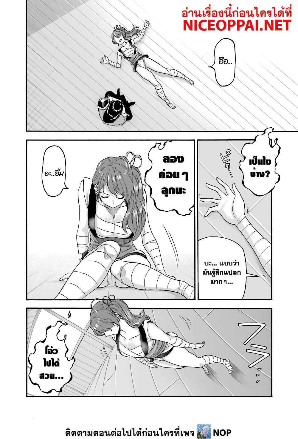 Ikusei Skill wa Mou Iranai to Yuusha Party o Kaiko Sareta no de, Taishoku Kingawari ni Moratta "Ryouchi" o Tsuyoku Shitemiru page 26