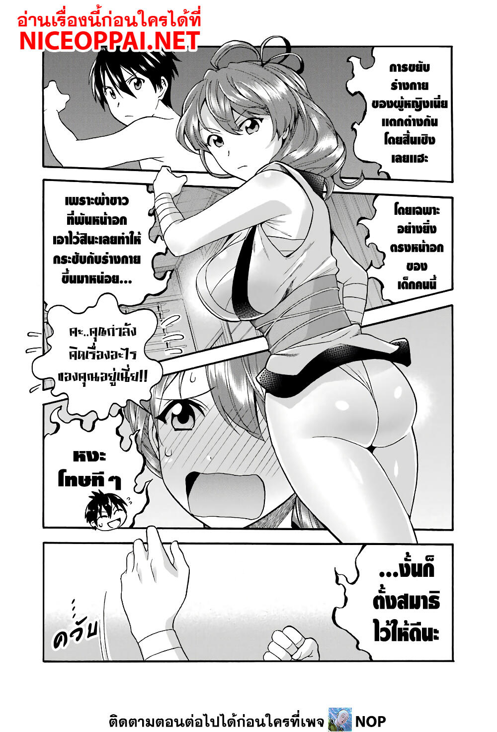 Ikusei Skill wa Mou Iranai to Yuusha Party o Kaiko Sareta no de, Taishoku Kingawari ni Moratta "Ryouchi" o Tsuyoku Shitemiru page 27
