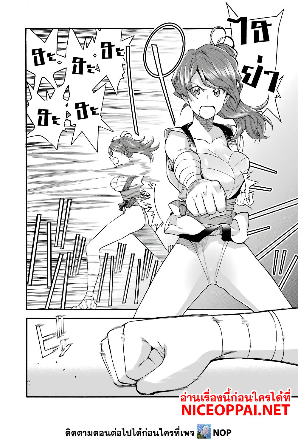 Ikusei Skill wa Mou Iranai to Yuusha Party o Kaiko Sareta no de, Taishoku Kingawari ni Moratta "Ryouchi" o Tsuyoku Shitemiru page 28