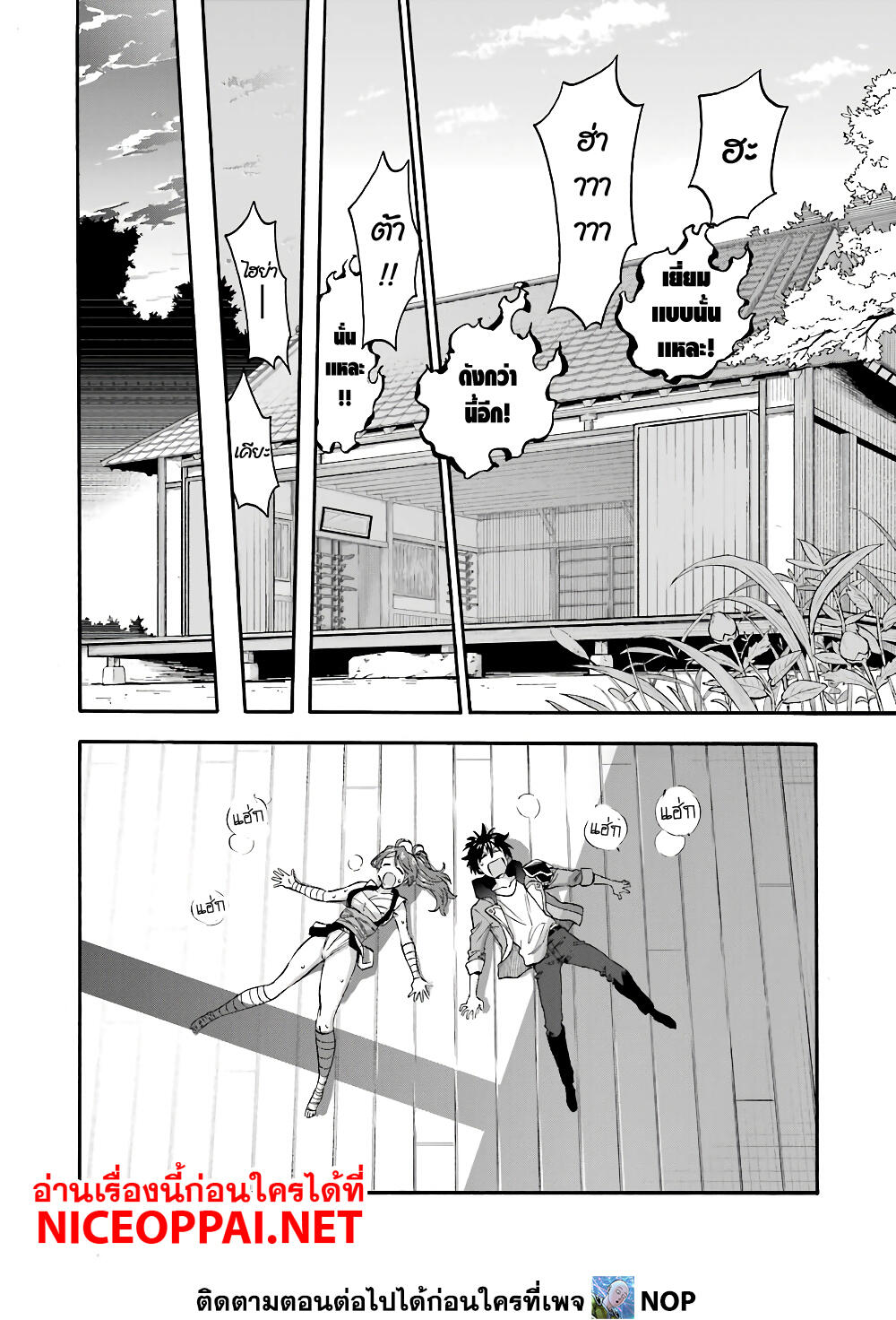 Ikusei Skill wa Mou Iranai to Yuusha Party o Kaiko Sareta no de, Taishoku Kingawari ni Moratta "Ryouchi" o Tsuyoku Shitemiru page 30