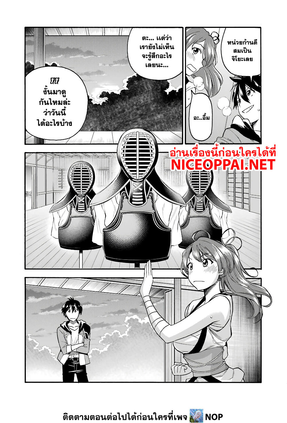Ikusei Skill wa Mou Iranai to Yuusha Party o Kaiko Sareta no de, Taishoku Kingawari ni Moratta "Ryouchi" o Tsuyoku Shitemiru page 31