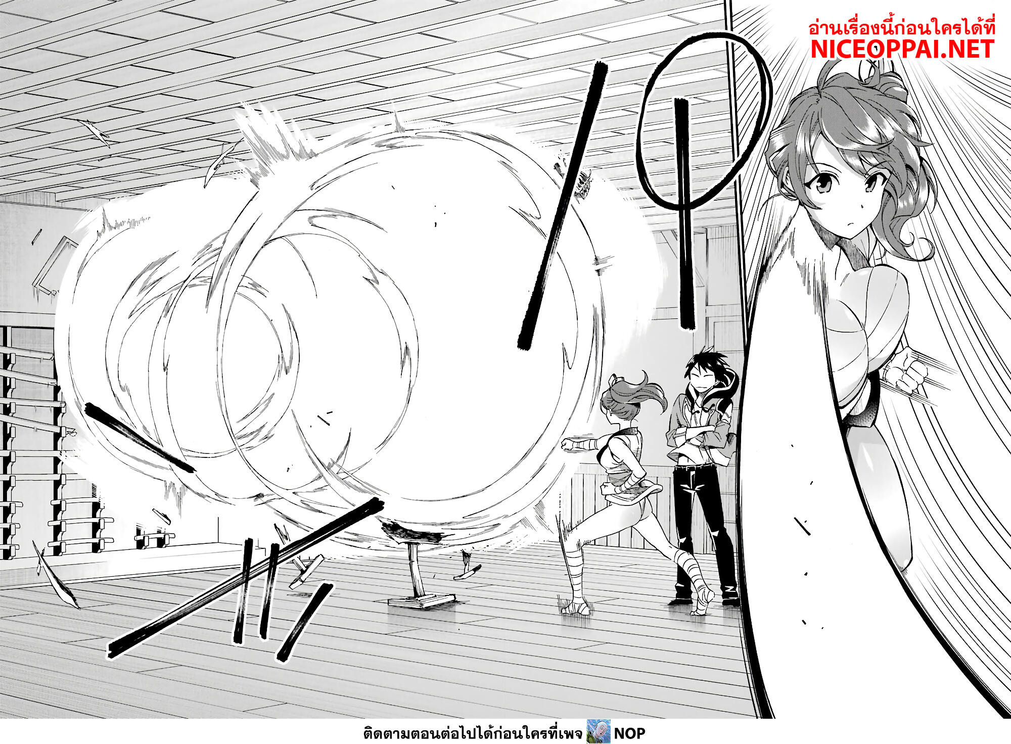 Ikusei Skill wa Mou Iranai to Yuusha Party o Kaiko Sareta no de, Taishoku Kingawari ni Moratta "Ryouchi" o Tsuyoku Shitemiru page 32