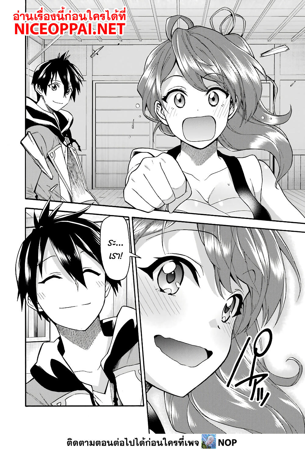 Ikusei Skill wa Mou Iranai to Yuusha Party o Kaiko Sareta no de, Taishoku Kingawari ni Moratta "Ryouchi" o Tsuyoku Shitemiru page 33