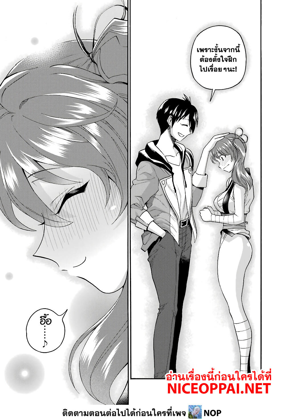 Ikusei Skill wa Mou Iranai to Yuusha Party o Kaiko Sareta no de, Taishoku Kingawari ni Moratta "Ryouchi" o Tsuyoku Shitemiru page 34