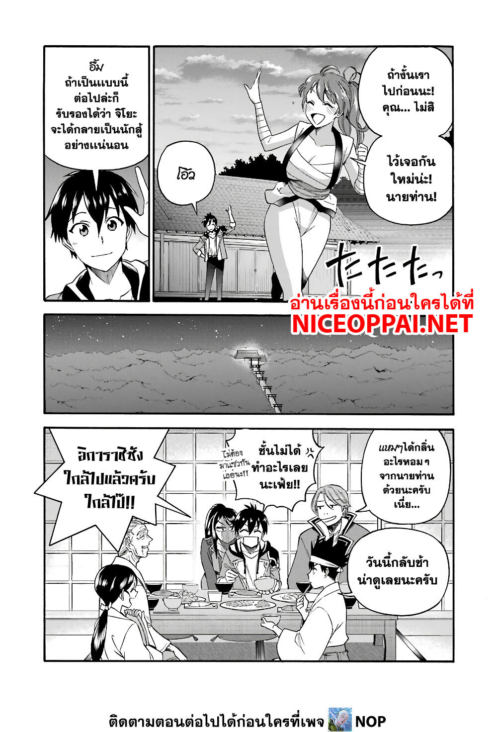 Ikusei Skill wa Mou Iranai to Yuusha Party o Kaiko Sareta no de, Taishoku Kingawari ni Moratta "Ryouchi" o Tsuyoku Shitemiru page 35