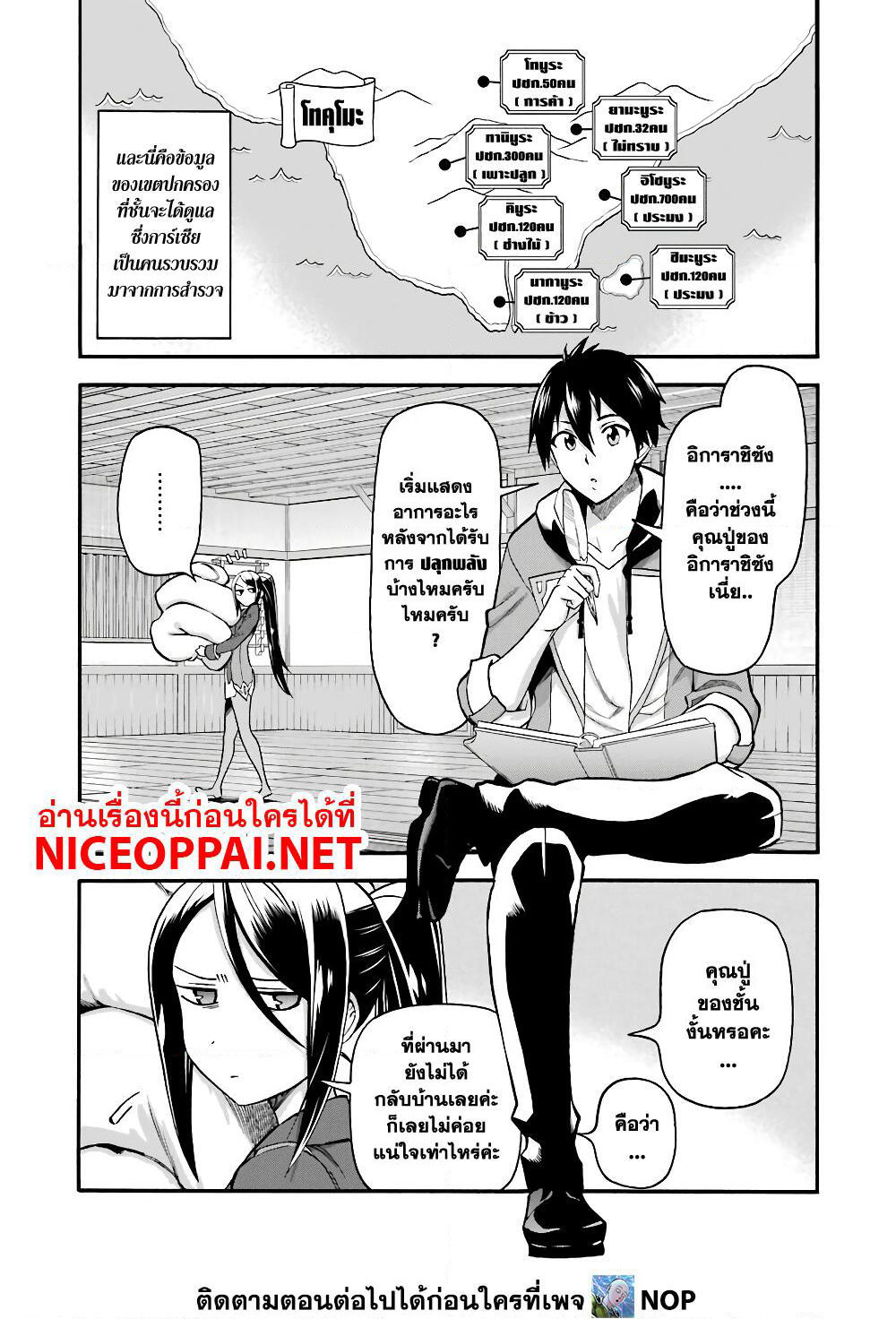 Ikusei Skill wa Mou Iranai to Yuusha Party o Kaiko Sareta no de, Taishoku Kingawari ni Moratta "Ryouchi" o Tsuyoku Shitemiru page 2