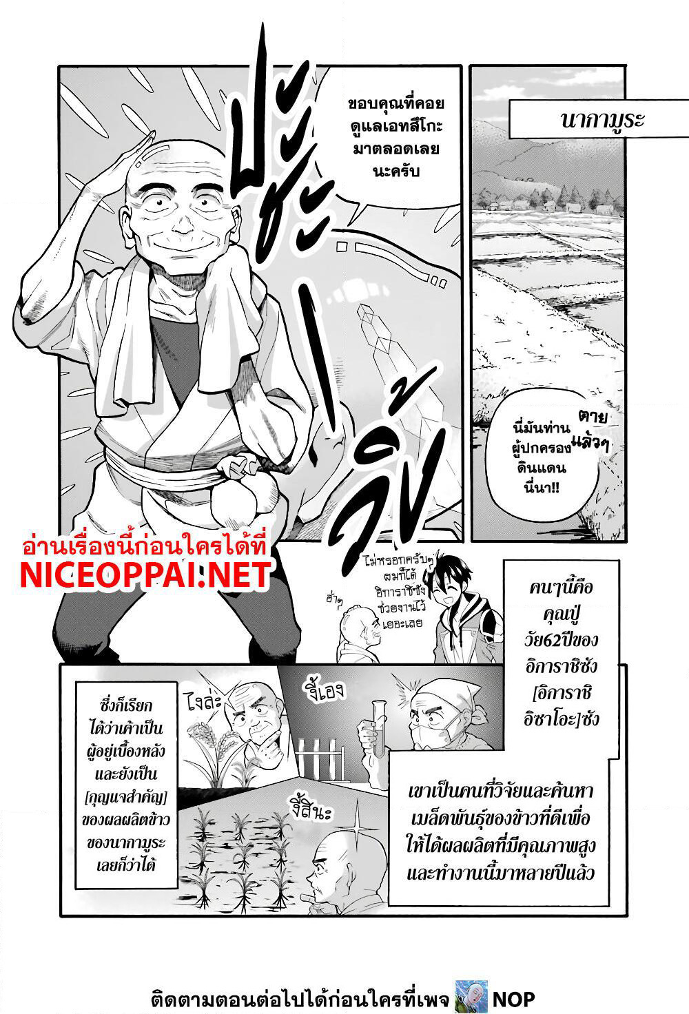 Ikusei Skill wa Mou Iranai to Yuusha Party o Kaiko Sareta no de, Taishoku Kingawari ni Moratta "Ryouchi" o Tsuyoku Shitemiru page 3
