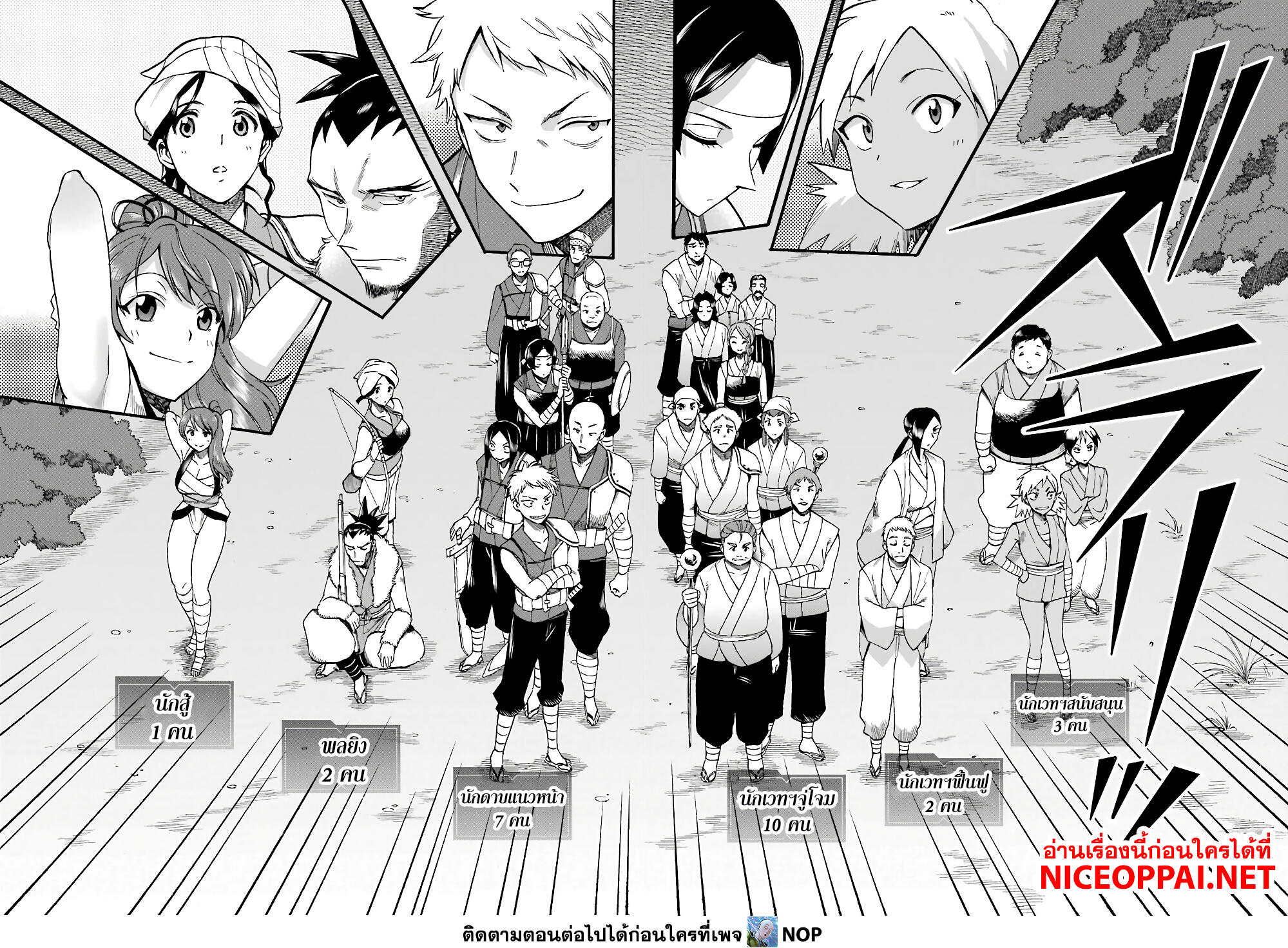 Ikusei Skill wa Mou Iranai to Yuusha Party o Kaiko Sareta no de, Taishoku Kingawari ni Moratta "Ryouchi" o Tsuyoku Shitemiru page 8
