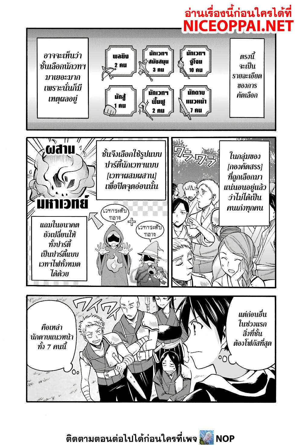 Ikusei Skill wa Mou Iranai to Yuusha Party o Kaiko Sareta no de, Taishoku Kingawari ni Moratta "Ryouchi" o Tsuyoku Shitemiru page 9