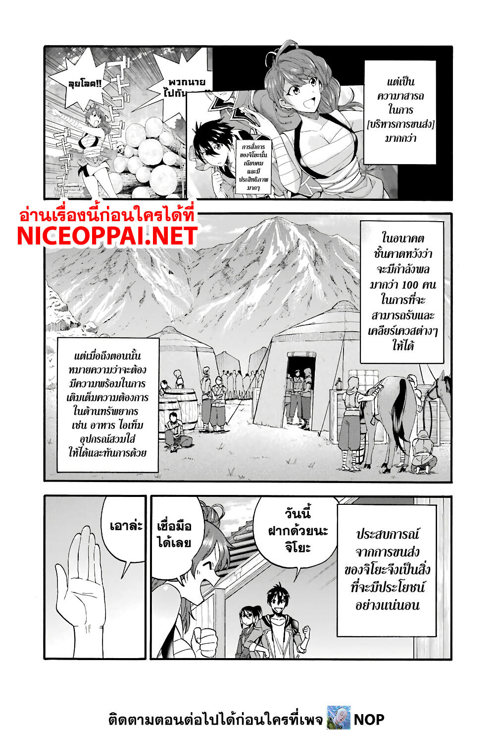 Ikusei Skill wa Mou Iranai to Yuusha Party o Kaiko Sareta no de, Taishoku Kingawari ni Moratta "Ryouchi" o Tsuyoku Shitemiru page 11