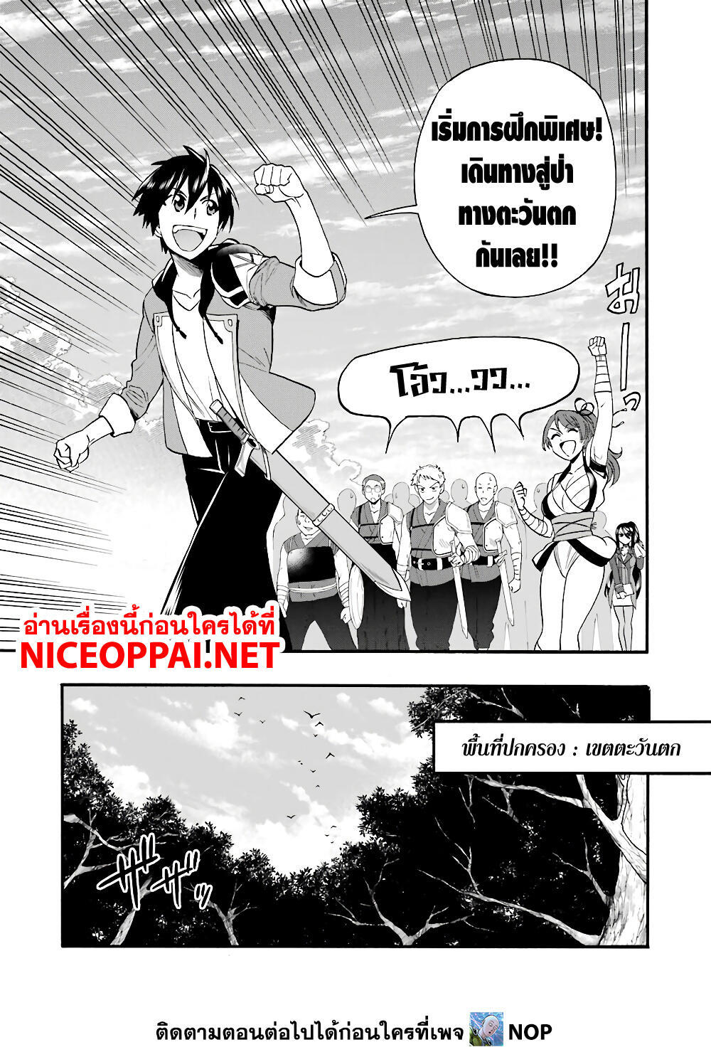 Ikusei Skill wa Mou Iranai to Yuusha Party o Kaiko Sareta no de, Taishoku Kingawari ni Moratta "Ryouchi" o Tsuyoku Shitemiru page 12