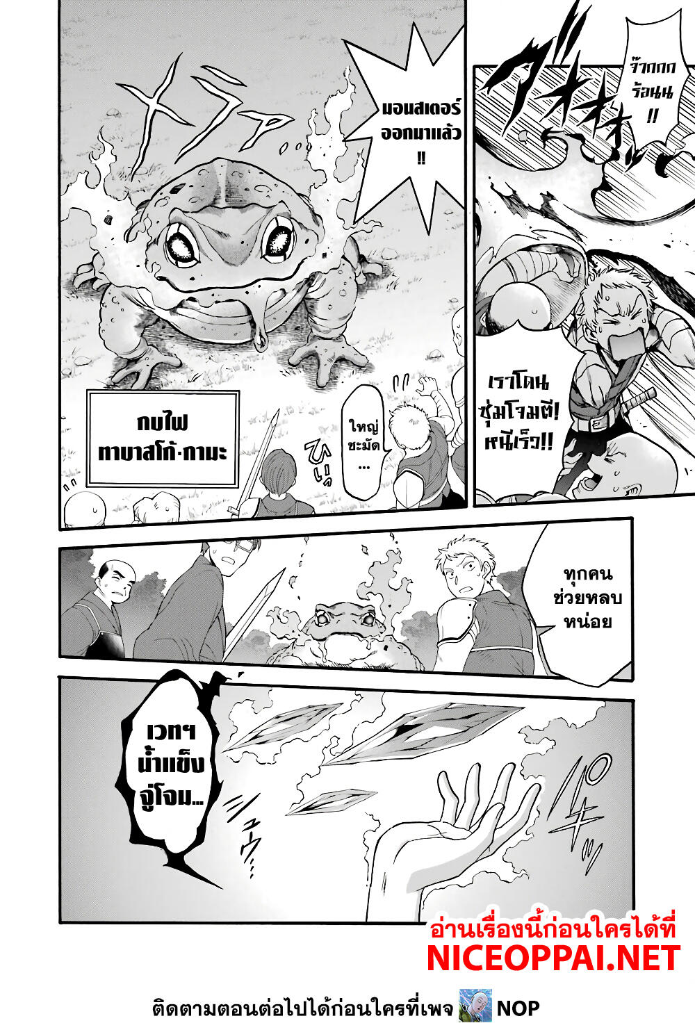 Ikusei Skill wa Mou Iranai to Yuusha Party o Kaiko Sareta no de, Taishoku Kingawari ni Moratta "Ryouchi" o Tsuyoku Shitemiru page 13