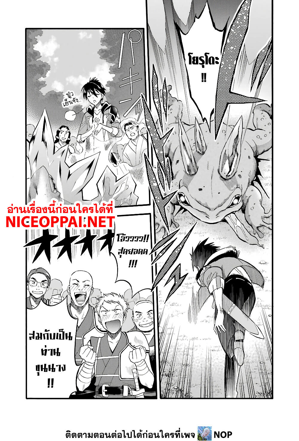 Ikusei Skill wa Mou Iranai to Yuusha Party o Kaiko Sareta no de, Taishoku Kingawari ni Moratta "Ryouchi" o Tsuyoku Shitemiru page 14