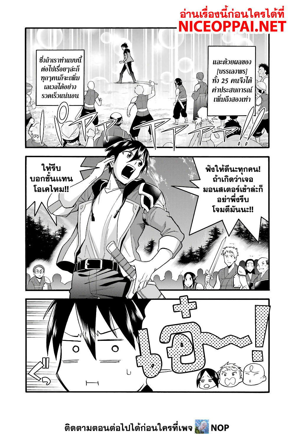 Ikusei Skill wa Mou Iranai to Yuusha Party o Kaiko Sareta no de, Taishoku Kingawari ni Moratta "Ryouchi" o Tsuyoku Shitemiru page 15