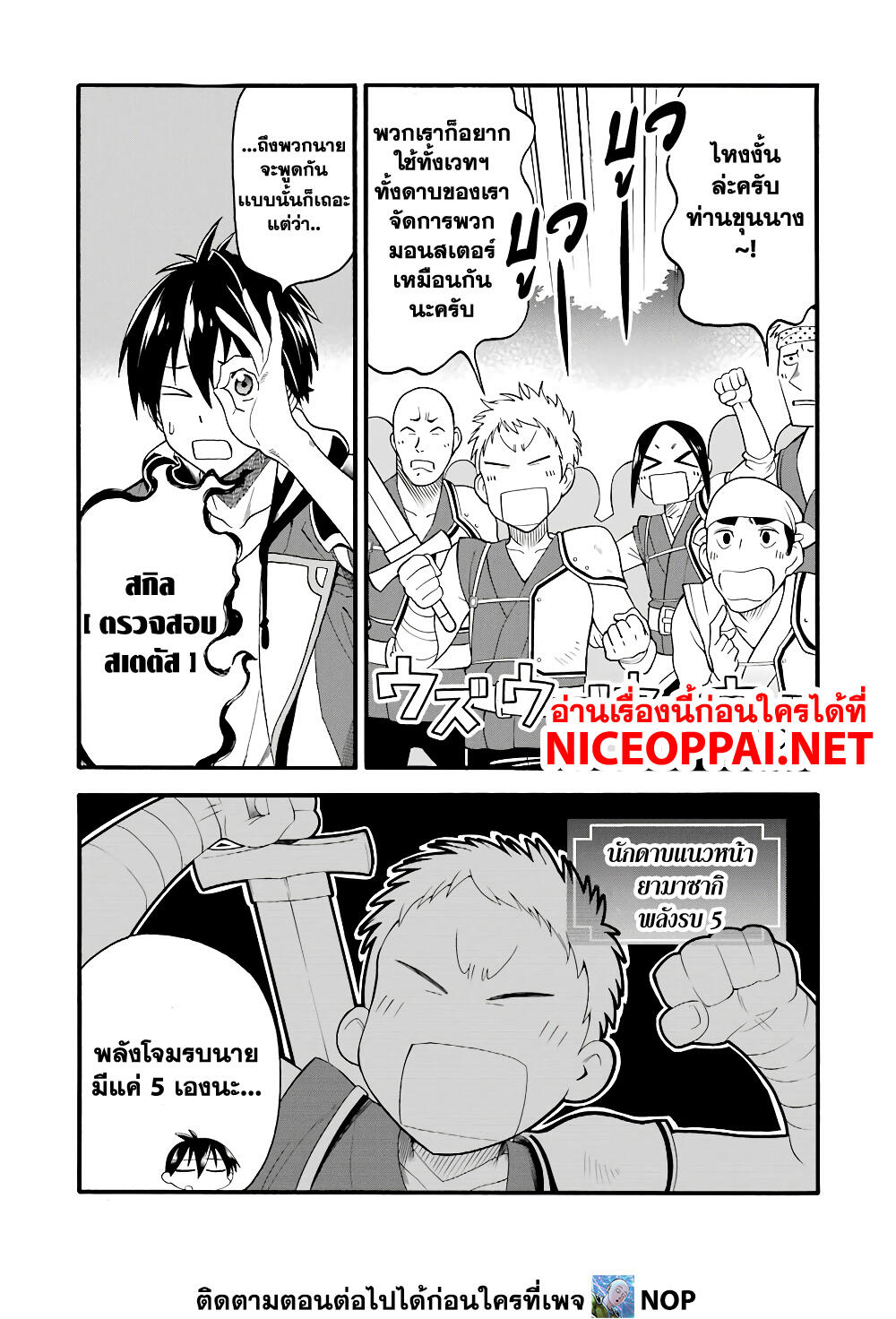Ikusei Skill wa Mou Iranai to Yuusha Party o Kaiko Sareta no de, Taishoku Kingawari ni Moratta "Ryouchi" o Tsuyoku Shitemiru page 16