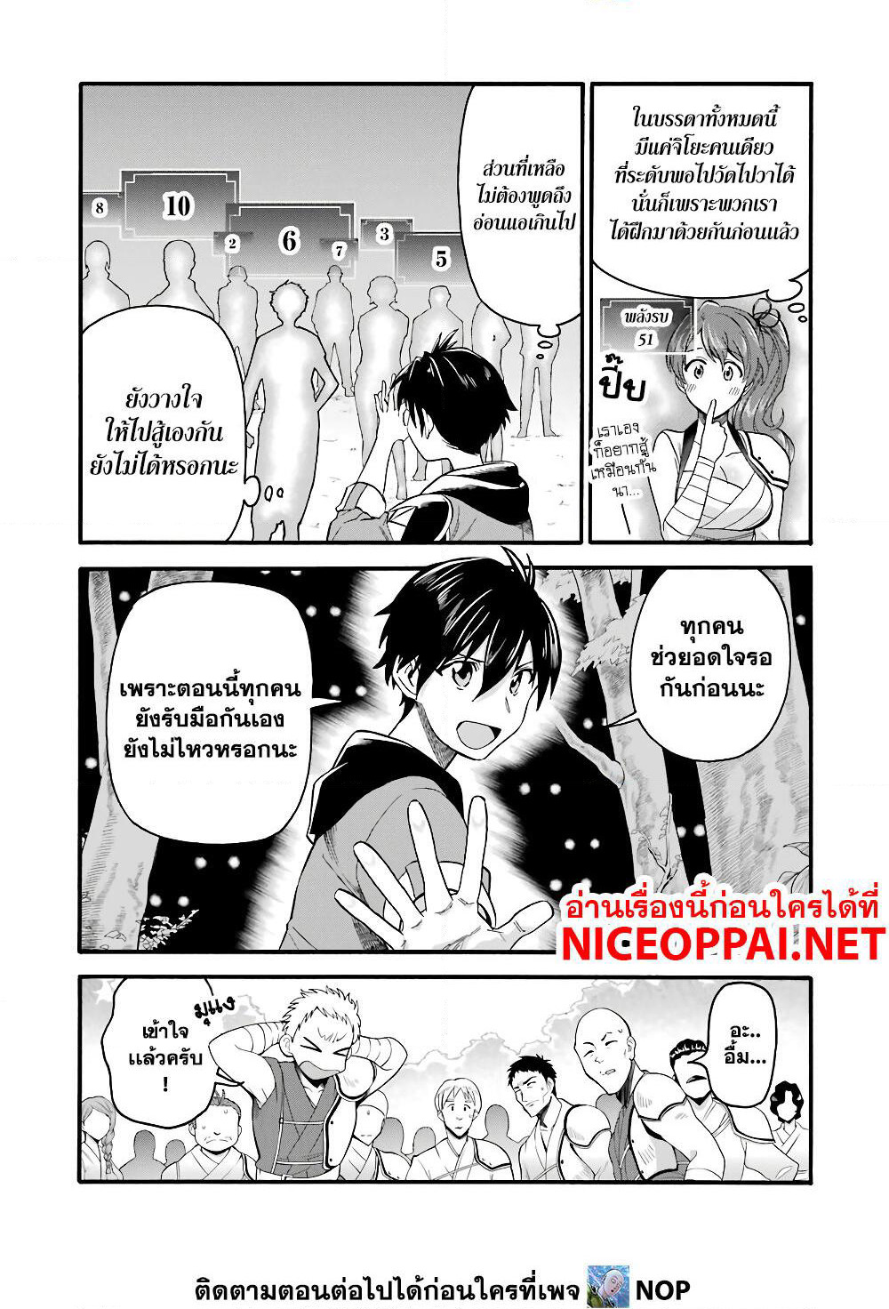 Ikusei Skill wa Mou Iranai to Yuusha Party o Kaiko Sareta no de, Taishoku Kingawari ni Moratta "Ryouchi" o Tsuyoku Shitemiru page 17