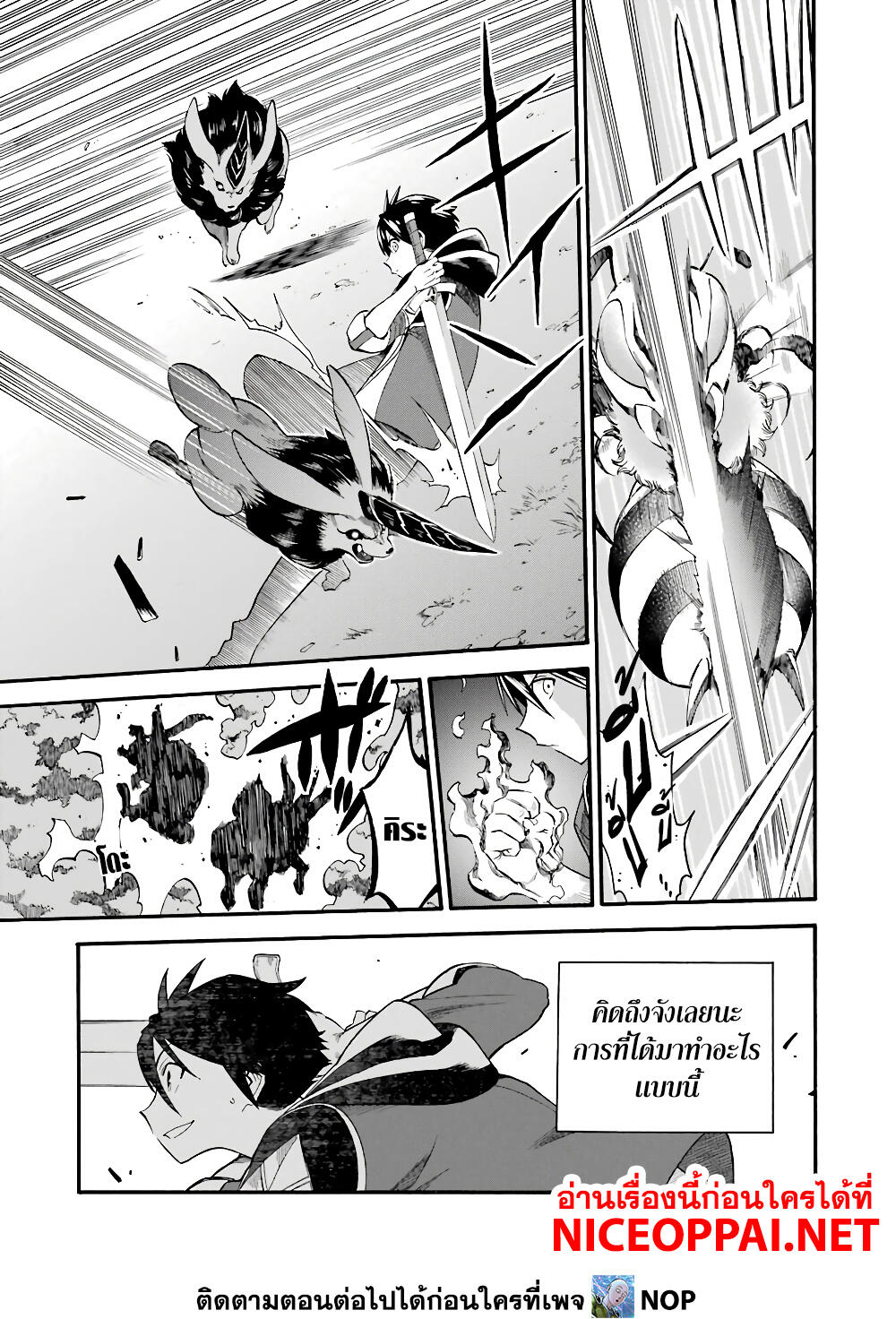 Ikusei Skill wa Mou Iranai to Yuusha Party o Kaiko Sareta no de, Taishoku Kingawari ni Moratta "Ryouchi" o Tsuyoku Shitemiru page 18