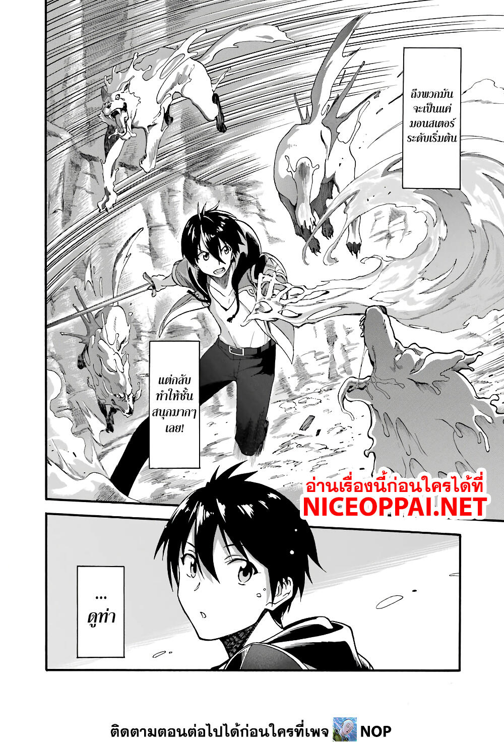 Ikusei Skill wa Mou Iranai to Yuusha Party o Kaiko Sareta no de, Taishoku Kingawari ni Moratta "Ryouchi" o Tsuyoku Shitemiru page 19