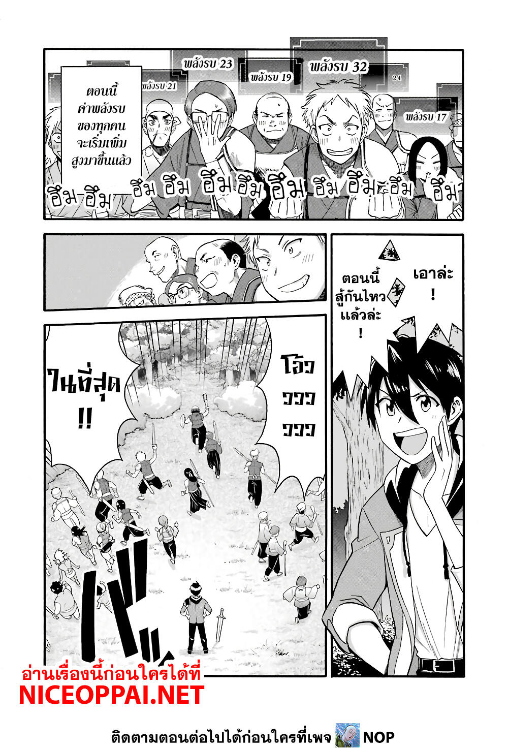 Ikusei Skill wa Mou Iranai to Yuusha Party o Kaiko Sareta no de, Taishoku Kingawari ni Moratta "Ryouchi" o Tsuyoku Shitemiru page 20