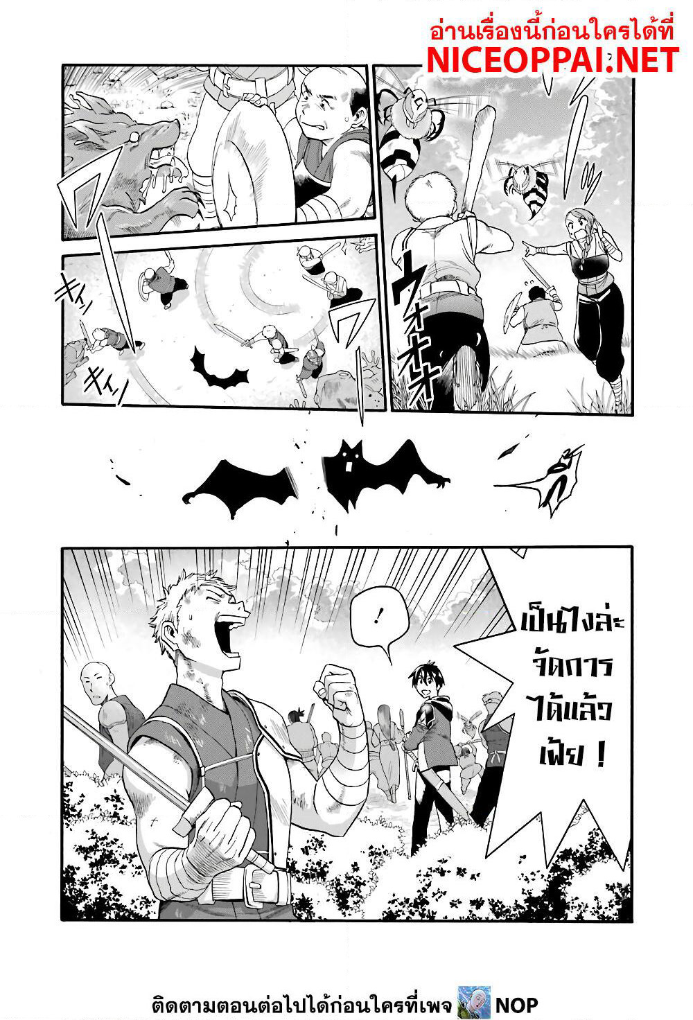 Ikusei Skill wa Mou Iranai to Yuusha Party o Kaiko Sareta no de, Taishoku Kingawari ni Moratta "Ryouchi" o Tsuyoku Shitemiru page 21
