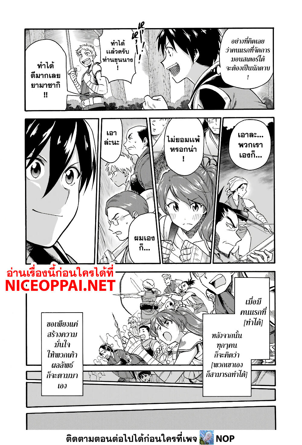 Ikusei Skill wa Mou Iranai to Yuusha Party o Kaiko Sareta no de, Taishoku Kingawari ni Moratta "Ryouchi" o Tsuyoku Shitemiru page 22