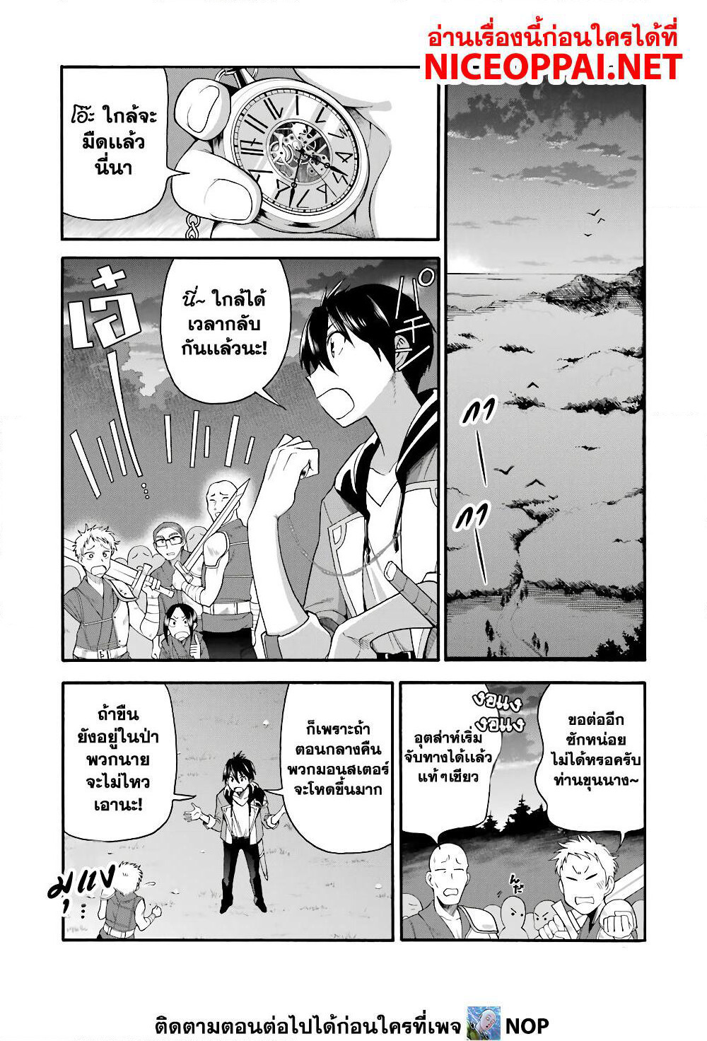 Ikusei Skill wa Mou Iranai to Yuusha Party o Kaiko Sareta no de, Taishoku Kingawari ni Moratta "Ryouchi" o Tsuyoku Shitemiru page 23