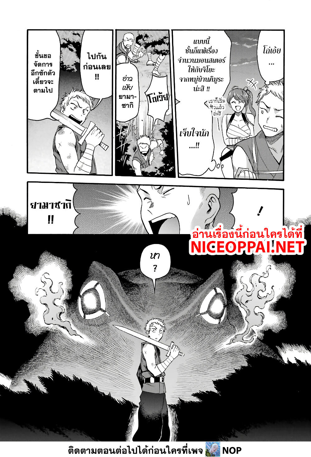 Ikusei Skill wa Mou Iranai to Yuusha Party o Kaiko Sareta no de, Taishoku Kingawari ni Moratta "Ryouchi" o Tsuyoku Shitemiru page 24