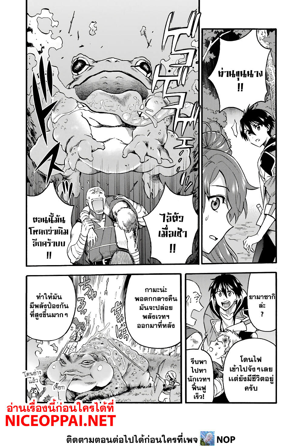 Ikusei Skill wa Mou Iranai to Yuusha Party o Kaiko Sareta no de, Taishoku Kingawari ni Moratta "Ryouchi" o Tsuyoku Shitemiru page 25