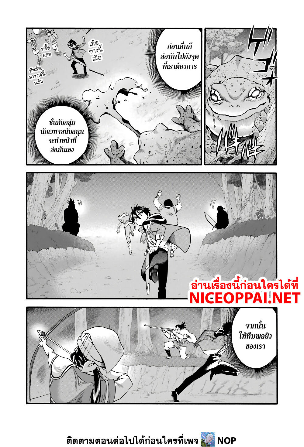 Ikusei Skill wa Mou Iranai to Yuusha Party o Kaiko Sareta no de, Taishoku Kingawari ni Moratta "Ryouchi" o Tsuyoku Shitemiru page 27