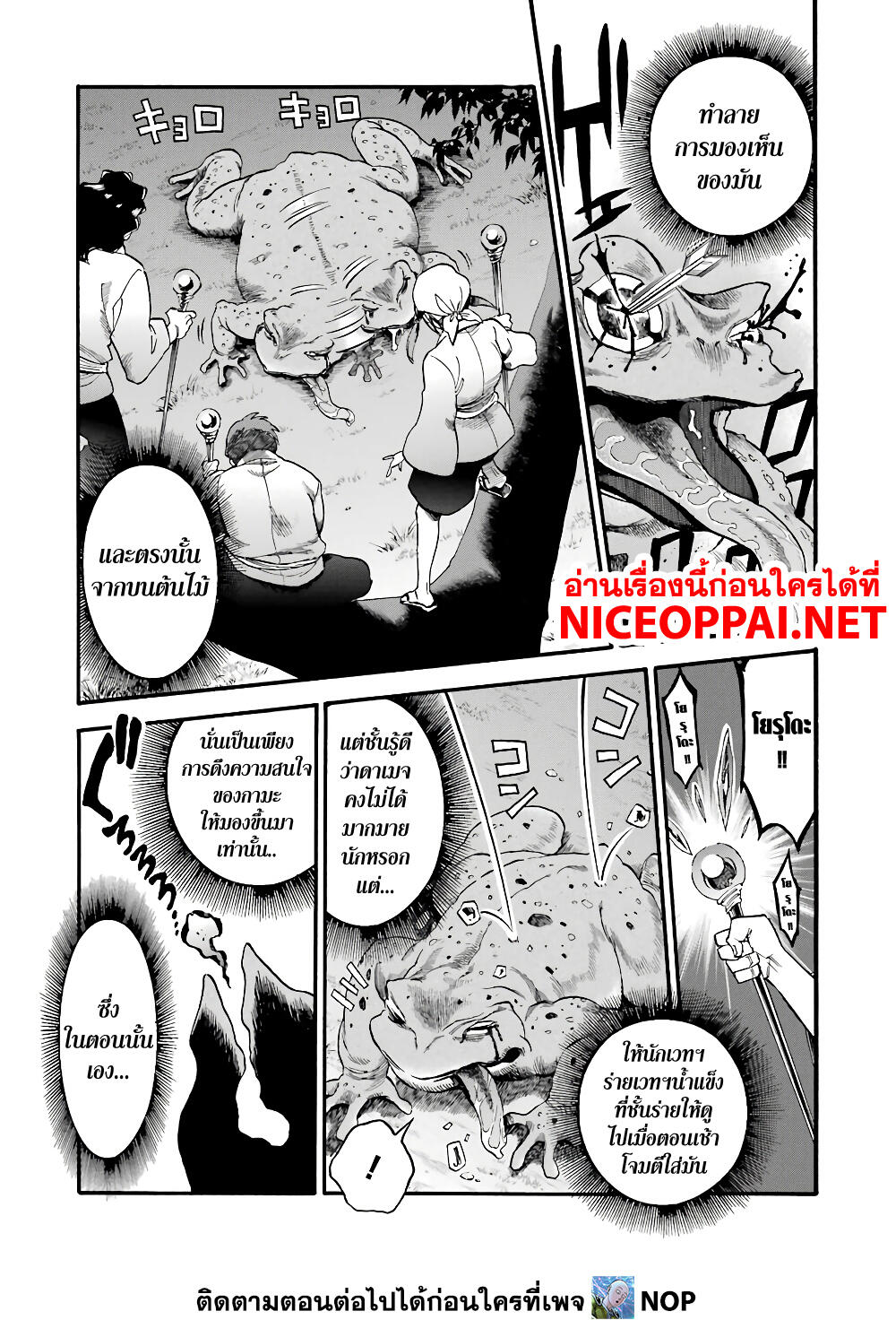 Ikusei Skill wa Mou Iranai to Yuusha Party o Kaiko Sareta no de, Taishoku Kingawari ni Moratta "Ryouchi" o Tsuyoku Shitemiru page 28