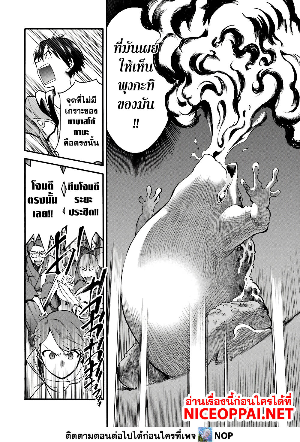 Ikusei Skill wa Mou Iranai to Yuusha Party o Kaiko Sareta no de, Taishoku Kingawari ni Moratta "Ryouchi" o Tsuyoku Shitemiru page 29