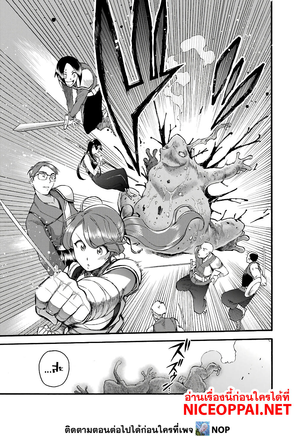 Ikusei Skill wa Mou Iranai to Yuusha Party o Kaiko Sareta no de, Taishoku Kingawari ni Moratta "Ryouchi" o Tsuyoku Shitemiru page 30