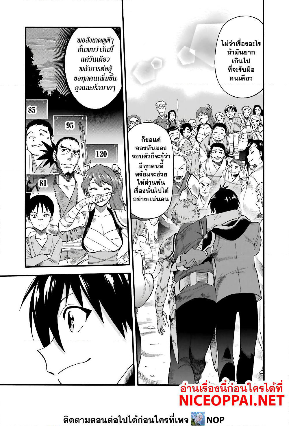 Ikusei Skill wa Mou Iranai to Yuusha Party o Kaiko Sareta no de, Taishoku Kingawari ni Moratta "Ryouchi" o Tsuyoku Shitemiru page 32