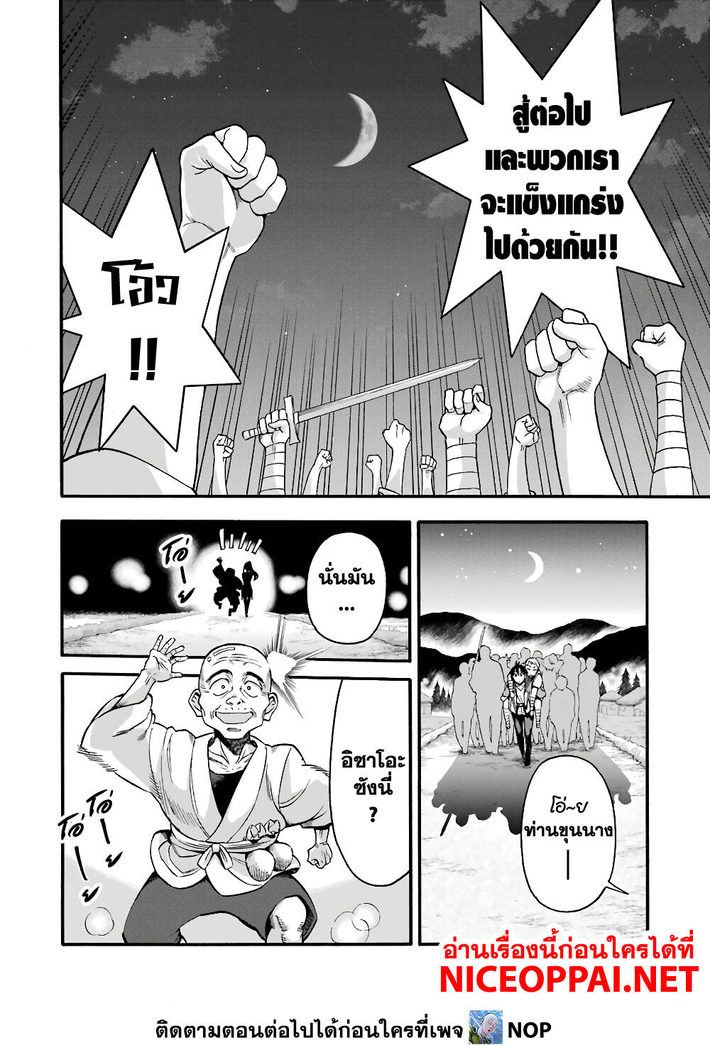 Ikusei Skill wa Mou Iranai to Yuusha Party o Kaiko Sareta no de, Taishoku Kingawari ni Moratta "Ryouchi" o Tsuyoku Shitemiru page 33