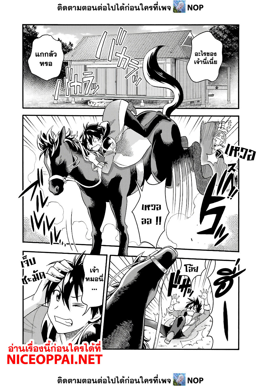 Ikusei Skill wa Mou Iranai to Yuusha Party o Kaiko Sareta no de, Taishoku Kingawari ni Moratta "Ryouchi" o Tsuyoku Shitemiru page 1